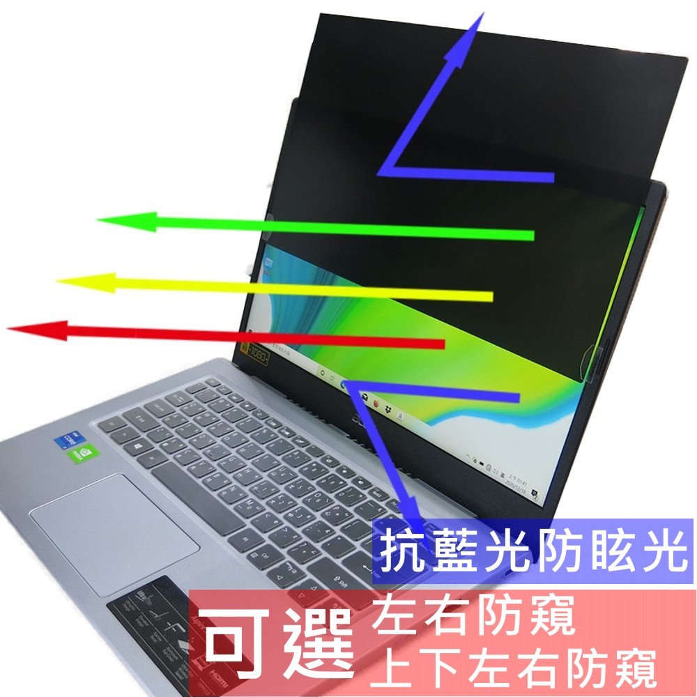 【Ezstick】14吋筆電防窺片｜檔片式固定設計(16:10)｜防藍光/防眩光/左右或四向視角選擇/302x189mm