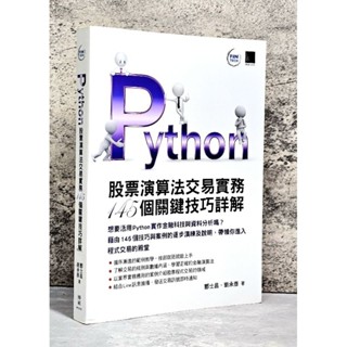 ➤最低價 ➤Python：股票演算法交易實務145個關鍵技巧詳解