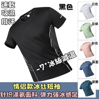 【桃園出貨】三槓速幹短袖t恤男女同款中青年夏季冰絲半袖寬松透氣健身跑步運動上衣潮