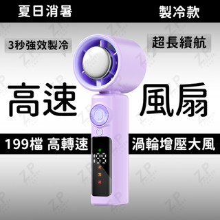 特價下殺 隨身風扇 手持風扇 電風扇 冰敷風扇 迷你風扇 颶風風扇 攜帶風扇 小風扇 風扇 手持電風扇 USB風扇