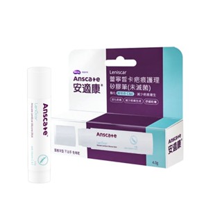 Anscare 安適康疤痕護理矽膠筆4g 矽膠筆 護理凝膠