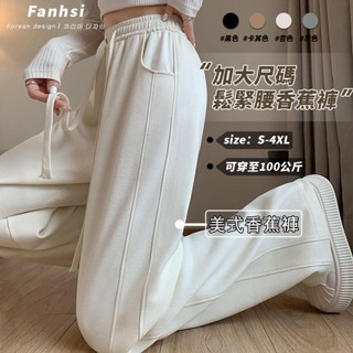 【Fanhsi】美式香蕉褲 100kg可穿 高腰寬褲 有厚度 大尺碼寬褲 休閒褲 闊腿褲 運動褲 直筒褲 長褲女 A2