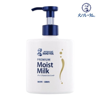 ~耀哥商城~日本 樂敦 曼秀雷敦 家事護手霜 保濕 護手霜 200ml Moist Milk