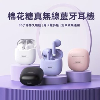 現貨免運 爆款推薦 棉花糖TWS真無線入耳式 藍牙耳機 超長續航 舒適佩戴 降噪耳機 高音質 安卓蘋果通用款
