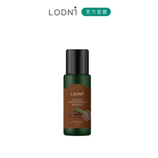 【LODNI蘿德妮】咖啡因強韌健髮洗髮精（50 ml）｜乾性頭皮 強健髮根 活絡頭皮