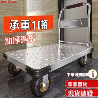 手推車 平板推車 折疊推車 搬貨車 搬運車 靜音手推車 平板手推車鋼板小推車拉貨手推車四輪搬運小拉車加厚推貨靜音平板車折