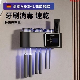 牙刷消毒架 牙刷殺菌 牙刷置物架 牙刷架 紫外線牙刷消毒器 智慧烘乾牙刷消毒器收納紫外線殺菌免打孔衛生間壁掛式置物架電動