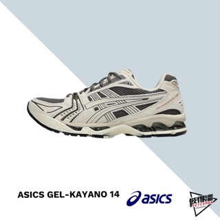 ASICS GEL-KAYANO 14 米灰 卡其灰 網布 麂皮 中性款 復古 1203A540-021【彼得潘】