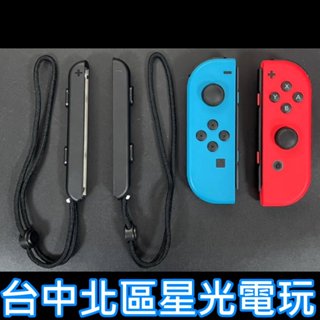 現貨【NS週邊】Switch Joy-Con 左右手控制器 雙手把 電光紅藍色 【中古二手商品】臺中星光電玩