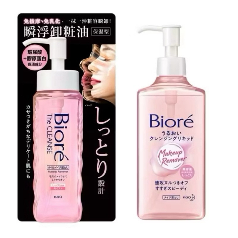 蜜妮 Biore 深層卸妝精華露 瞬浮卸妝油 深層卸妝乳 深層卸妝油 卸粧油 洗卸兩用洗面乳 卸妝兩用洗面乳
