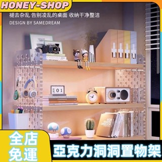 💥HONEY💥亞克力桌麵置物架 辦公書桌 洞洞板 電腦桌上書架隔板 多層展示收納架 簡約增高架 分層收納