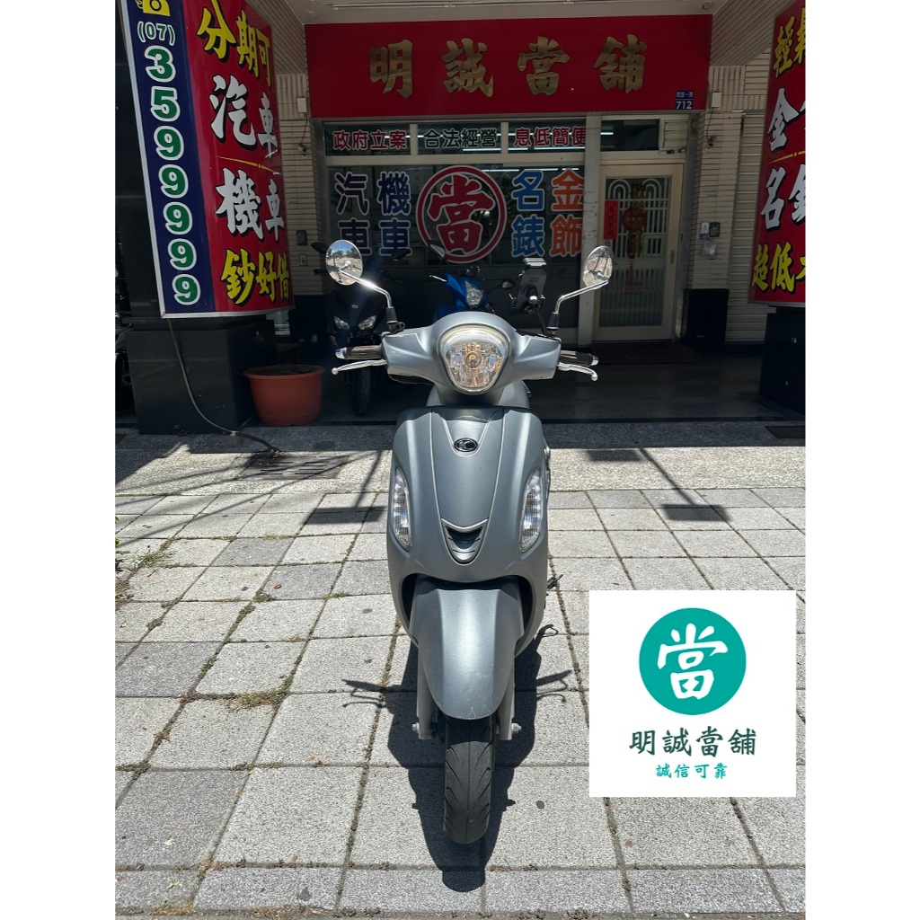 高雄明誠當舖 售  光陽 like 125   2017出廠