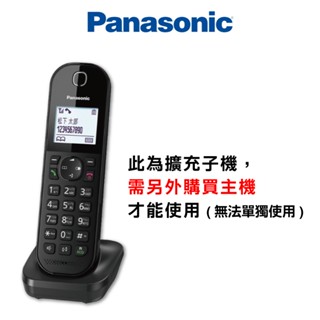 Panasonic 國際牌 (擴充子機 無法單獨當主機使用) 數位電話擴充子機 KX-TGCA28TWB