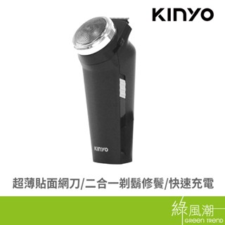 KINYO 金葉 KS-504 單刀頭 極簡俐落 電動刮鬍刀 綠風潮