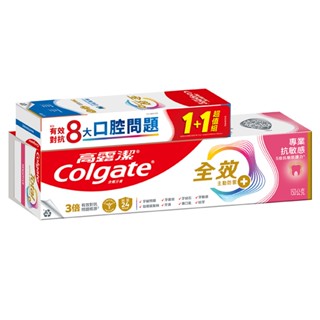 高露潔全效牙膏(專業淨白 抗敏感 炭深潔150g )加贈全效40g 1支