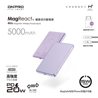 ONPRO MagReact MXs磁吸式無線行動電源5000mAh/ 紫鈦 eslite誠品 eslite誠品