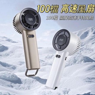 ⚡臺灣出貨 冰敷風扇 手持風扇 冷敷小風扇 製冷風扇 隨身小風扇 掛脖隨身風扇 迷你充電風扇 手持電風扇 小風扇 小米