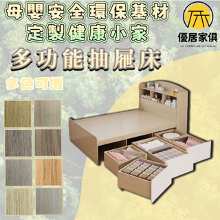 板材客製化 小戶型高箱床 收納床 簡易床架 實木床架 矮床 落地床 雙人5尺 6尺雙人加大 3尺單人床 3.5尺單人加大