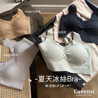 【Cavensi】超好穿！加大內衣背心 無痕內衣 固定杯冰肌裸感bra top 美背內衣 乳膠內衣 背心大尺碼 A206