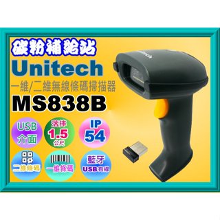 碳粉補給站【附發票】unitech MS838B 一維/二維無線條碼掃描器 / 支援一維和二維條碼/USB有線/藍芽