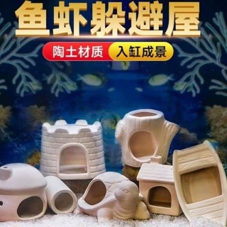 幸福水族 魚蝦躲避屋 魚缸陶瓷造景擺件 魚 蝦 烏龜 迷你鸚鵡 孔雀魚產卵繁殖罐 躲避屋陶瓷罐