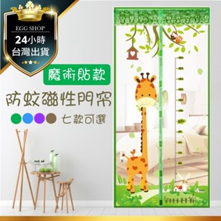 【臺北24H出貨新款韓版】魔術貼防蚊磁性門簾 魔鬼氈加密紗窗門簾 磁性軟紗門 磁性軟門簾 夏季隔離防蠅蟲 客廳臥室廚房