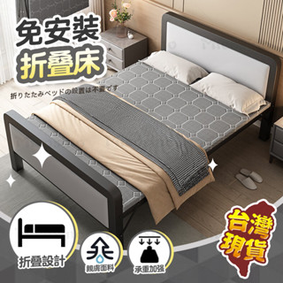 臺灣現貨🚚免運🔥【加粗加厚】免安裝折疊床 單人床 折疊床 床架 單人床架 收納床 摺疊床架 鐵架床 鋼架床 簡易床 鐵床