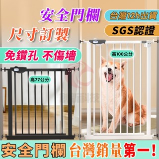 小不記正版 999免運👉自動回彈+雙向開門👈 安全門欄 寵物門欄 柵欄 安全柵欄 樓梯圍欄 寵物柵欄 樓梯門欄 門欄零件