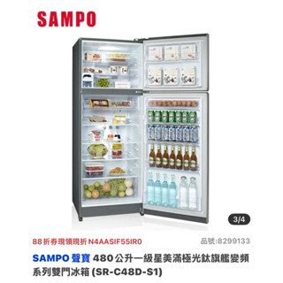 聲寶全新變頻480公升冰箱