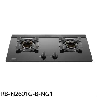 林內【RB-N2601G-B-NG1】雙口爐檯面式內焰玻璃瓦斯爐(全省安裝)