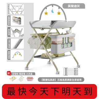 🔥現貨當天出臺灣出貨🔥 嬰兒尿布臺 嬰兒澡盆架 嬰兒護理臺 尿布臺 新生兒可折疊護理臺 可折疊 易收納