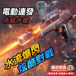 隔日到貨 火光沙鷹電動水槍 自動吸水槍 電動連發水槍 潑水節水槍 脈衝電動水槍 大容量水槍 連發 造型手槍水槍 電動