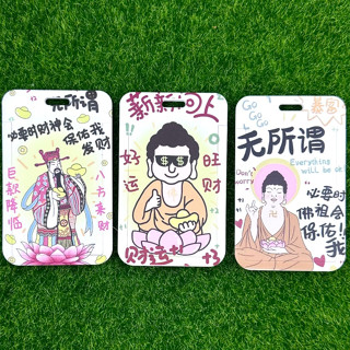 【現貨】💳佛祖會保佑我 菩薩搞笑梗圖表情包 悠遊卡套 證件套 信用卡套 PVC收納 滑蓋 掛繩 發瘋文學 多功能