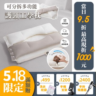 SUD 贈枕頭套【可分拆調高低 雙層酣睡枕】枕頭 羽絨枕 飯店枕 枕芯 頸枕 低枕 午睡枕 趴睡枕 乳膠枕 防菌