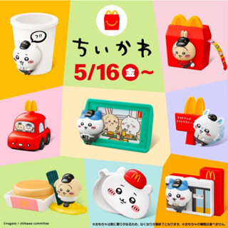 吉伊卡哇 麥當勞 第一彈 第二彈兒童餐 玩具 盲盒 小可愛 烏薩奇 小桃 小八 師傅 漢堡置物盒小汽車月曆相框票卡夾筆蓋