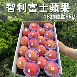 🔥限時下殺🔥(免運)智利富士蘋果原裝/禮盒 #72顆｜水果狼FRUITMAN