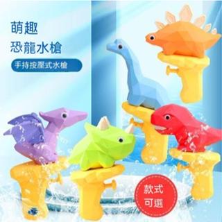 卡通兒童恐龍水槍 打水仗可愛水槍 夏季戲水玩具水槍 小水槍 可愛造型水槍 寶寶小孩最愛水槍