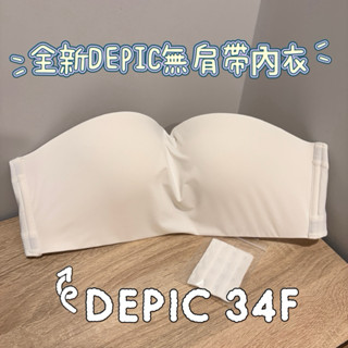 [[全新轉賣]]DEPIC 無肩帶內衣 白色34F 薄蕾絲 S曲羨浮華特仕版-平口馬甲塑身衣 (EL)