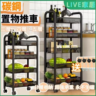 推車置物架 收納推車 置物架推車 廚房推車 三層推車 零食推車 四層推車 層架推車 推車收納 推車收納架 推車收納櫃