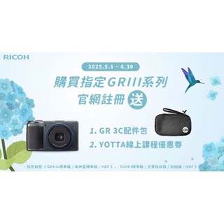 現貨送128G副電座充│隨貨附發票公司貨 理光 RICOH GRIII GR3 類單眼 數位相機 GR3X GRIIIX