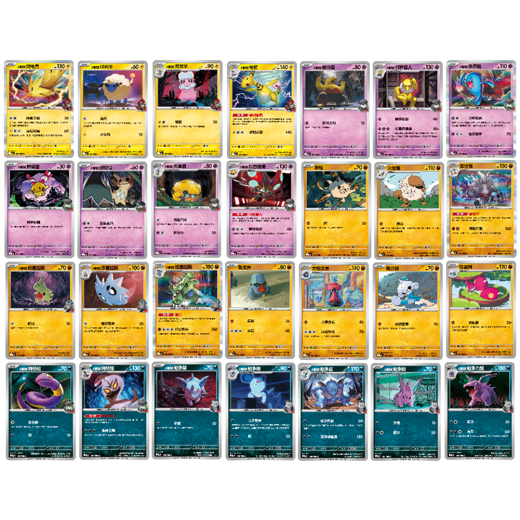 【OPer】 火箭隊 閃電鳥 電龍 引夢貘人 果然翁 鈴鐺響 謎擬Q 以歐路普 棄世猴 班基拉斯 大朝北鼻 阿伯怪