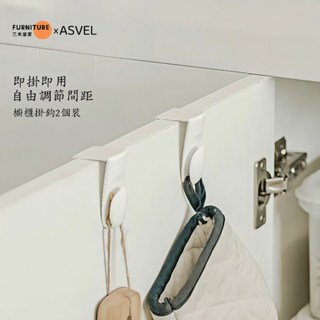 s型掛鉤【日本ASVEL】免打孔 廚房 櫥櫃 門背式掛架無痕 抹布衛生間毛巾架