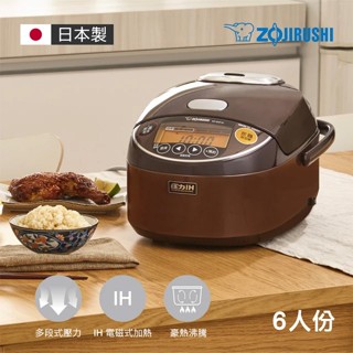 ZOJIRUSHI 象印- 6人/10人 份壓力IH電子鍋 NP-ZAF10/ NP-ZAF18