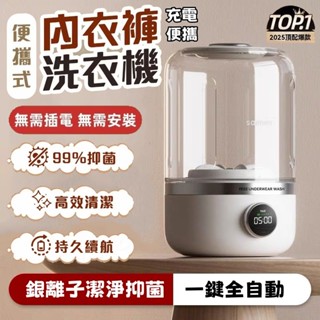 🔥臺灣出貨🔥 掌上洗衣服 智慧迷你便攜無線洗衣機 迷你洗衣機 洗衣機 洗衣杯 內褲洗衣機 內衣洗衣機 襪子洗衣機 小米
