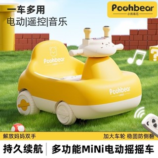 Babyplay 兒童電動玩具車 玩具車 電動遙控車 周歲禮 新款小熊維尼兒童電動車1-3歲嬰兒搖搖車四輪玩具遙控車寶寶