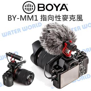 【中壢NOVA-水世界】BOYA BY-MM1 指向性 麥克風 相機 手機 平板 攝影機 通用款 直播 心型指向