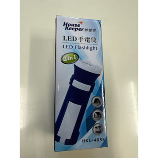 妙管家LED手電筒（股東會紀念品）
