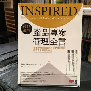 華欣臺大店《產品專案管理全書》商業週刊│馬提．凱根│經營管理│9789867778628