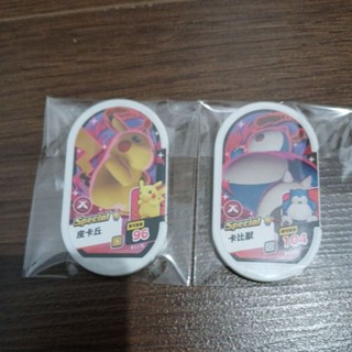 正版寶可夢卡匣特別卡皮卡丘+卡比獸