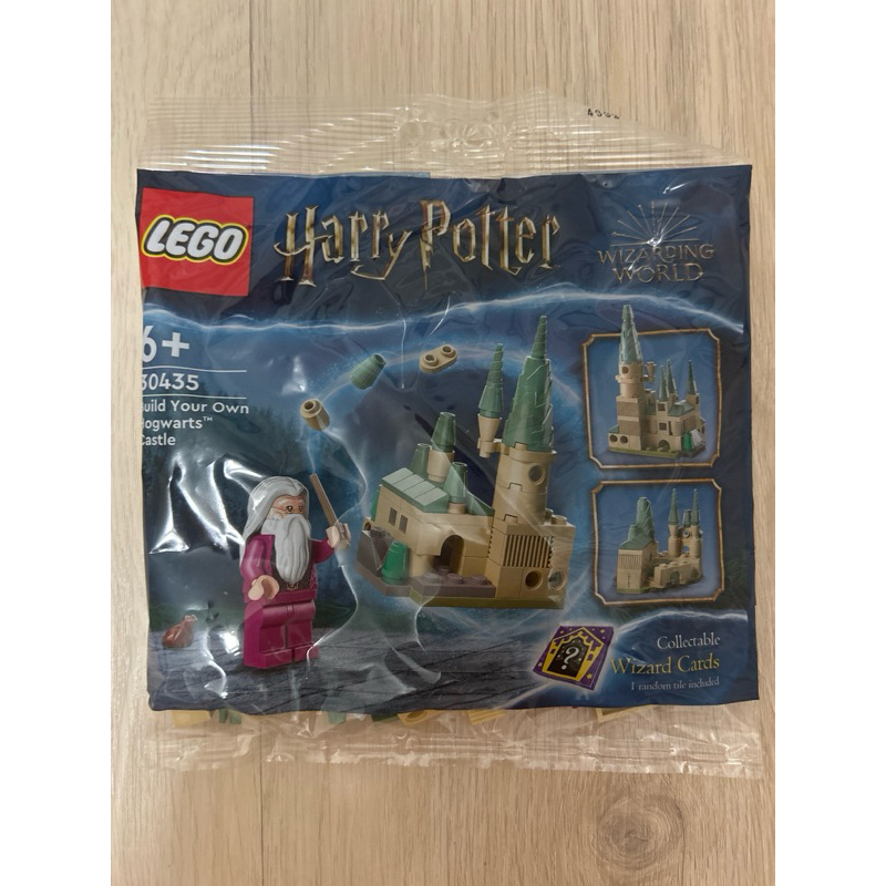 樂高 LEGO 30435 Harry Porter 哈利波特 霍格華滋城堡 袋裝